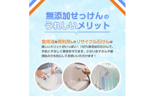 無添加 液体 せっけん 詰め替え セット ( 液体詰替 4L / 1L × 4本 ) 洗剤 食器 無香料 石鹸 無添加せっけん せっけんセット 台所洗剤 洗濯洗剤 食器洗剤 衣類洗剤 キッチン用洗剤 無添加洗剤 手作り リサイクル 山形県 米沢市