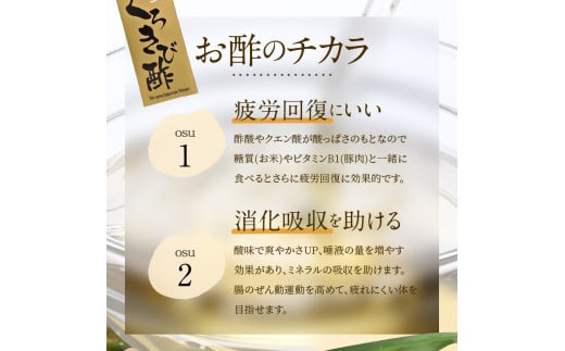 長期熟成 島の宝 くろきび酢 200ml 2本　A037-005