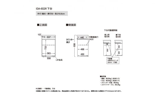 食器棚 カップボード 組立設置 IDA-602R下台 [No.728] ／ 家具 インテリア 岐阜県