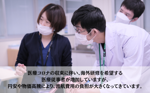 山口大学医学部附属病院への人材育成支援補助金 寄附額 30,000円 | 山口県 宇部市 山口大学 大学附属病院 病院 人材育成 支援 