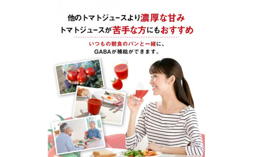 カゴメ あまいトマト GABA&リラックス 195ml 紙パック 24本入