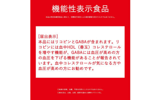 カゴメ あまいトマト GABA&リラックス 195ml 紙パック 24本入