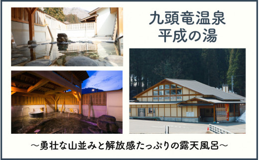 福井県大野市でくつろぐ！温泉・ホテル・キャンプ・ＢＢＱ施設の共通利用券30,000円分