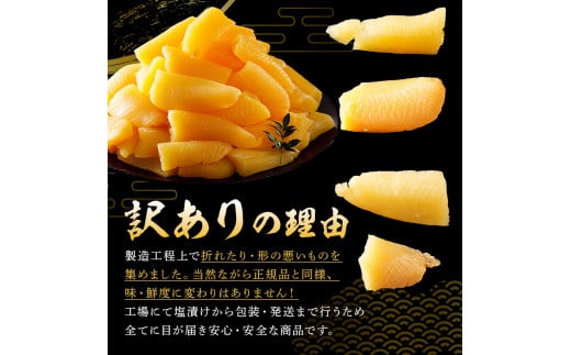 【12月20日決済完了分まで年内配送】【訳あり】 味付け数の子300g（折れ）150g×2袋 mi0012-0055【小分け 味付け 食感バリバリ お正月 おせち料理 海鮮 魚卵 魚介 真空パック 冷凍 】