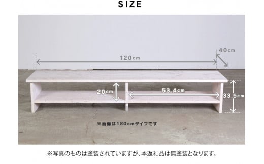 北海道育ちの木材を使った宮大工特製「TVボード1200」（塗装なし）　K015