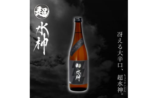 AV039　水神飲み比べセット1800ｍｌ×2本