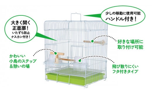 エクセル バードリビングS 鳥かご 小鳥用 鳥ケージ 鳥飼育ケージ[BU002sa]