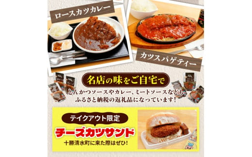 とんかつのみしな 名店のカレー_S011-0002