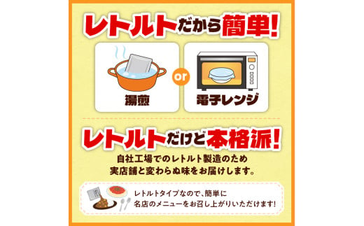 とんかつのみしな 名店のカレー_S011-0002