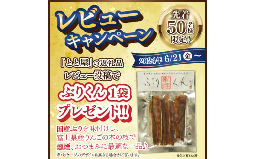 燻製2種食べ比べセット ぶり・サクラマス6パック詰合せ [A-024008] / 鰤 ブリ ぶり サクラマス くんせい 燻製 おつまみ 晩酌 つまみ 魚 肴 干物 ひもの ビール ワイン 酒 詰め合わせ セット 食べ比べ