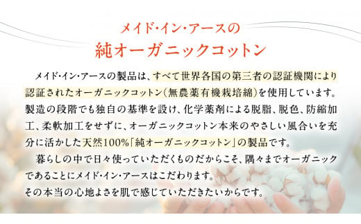 メイド・イン・アース の 純オーガニックコットン 100％の 薄まくら オーガニック　オーガニックコットン 寝具 まくら 枕 ピロー 手作り メイドインアース