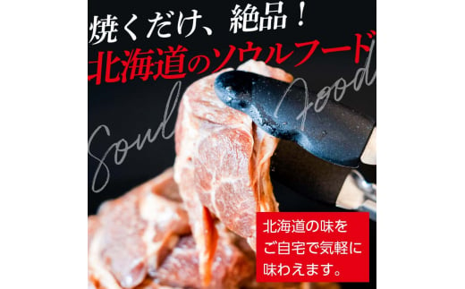 特上ジンギスカン 2.4kg（400g×6パック） 2025年3月発送 羊肉 お肉 小分け 大容量 北海道十勝更別村 F21P-998