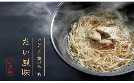 H-170【揖保乃糸】 温素麺 6食（3味×各2食）配送期間：10月～3月