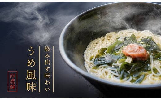 H-170【揖保乃糸】 温素麺 6食（3味×各2食）配送期間：10月～3月