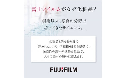 富士フイルム社製 アスタリフト ホワイト ブライトローション 130ml ３本セット