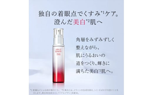 富士フイルム社製 アスタリフト ホワイト ブライトローション 130ml ３本セット