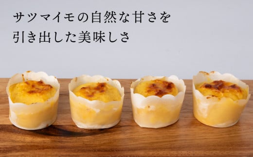 由栗いも まんまるスイートポテト4個入×4箱セット お菓子 スイーツ お茶うけ 洋菓子 さつまいも 冷凍 いも おかし 北海道