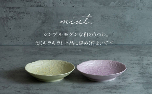 【日常に和の優雅さを】有田焼 mint. 桜彫り 12.7cm 深小皿 2枚セット (イエロー・ピンク)【金照堂】小皿 小鉢 副菜皿 副菜鉢 菓子皿 食器 有田焼 皿 磁器 和食器 A20-573