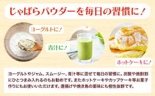 和歌山県の柑橘じゃばらパウダー 100g 澤株式会社 《90日以内に出荷予定》和歌山県 日高町 じゃばら パウダー 柑橘