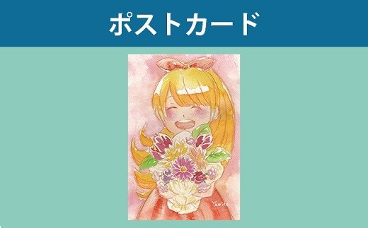 ５６８６　Yumikoオリジナルイラストセット(ファイル３個とポストカード７枚)　Yumiko　さわや家