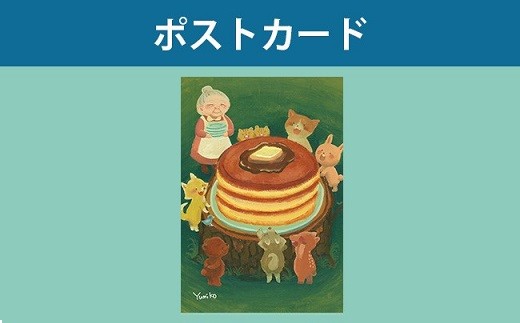 ５６８６　Yumikoオリジナルイラストセット(ファイル３個とポストカード７枚)　Yumiko　さわや家