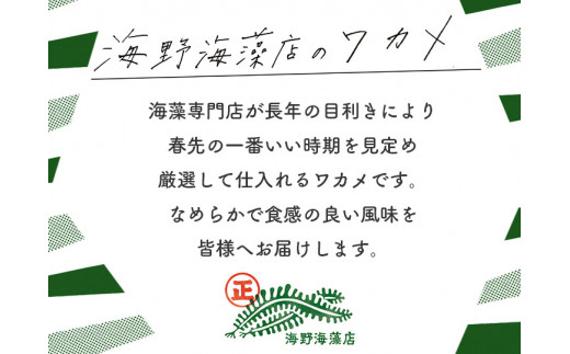 しゃきしゃき湯通し塩蔵わかめ たっぷり2.4kg 国産 三陸産 湯通し不要 大洗【共通返礼品/大洗町】【ワカメ 免疫力  腸内細菌 ミネラル 海藻 味噌汁 スープ】（HC-8）