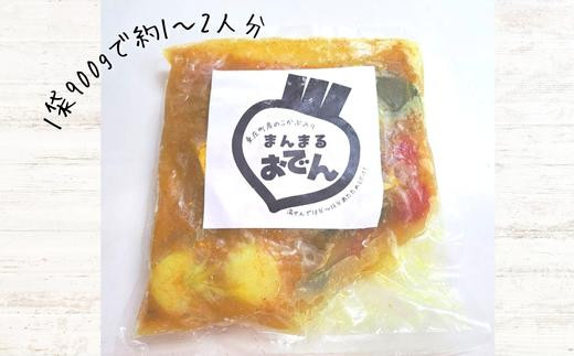 東庄町の小カブが入った「まんまるおでん」カレー風味　900g×2袋