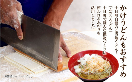 越後美郷 ふのりうどん 10人前 160g 10束 めんつゆ付 うどん 饂飩 ふのり 布海苔 海藻 生うどん 生めん ざるうどん かけうどん 生麺 ギフト プレゼント 魚沼 名産 ご当地 グルメ お中元 お歳暮 あてま 新潟県 十日町市