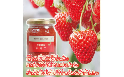 SZ0060　berry good jam いちごジャム 160g×3個