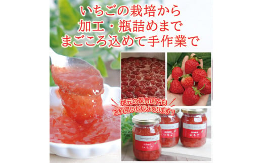 SZ0060　berry good jam いちごジャム 160g×3個