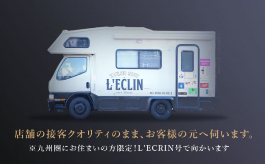 【出張】「高級ロロピアーナ生地」オーダー シングル スーツ お仕立券1枚 【L'ECRIN（レクラン）】 [QAV010]