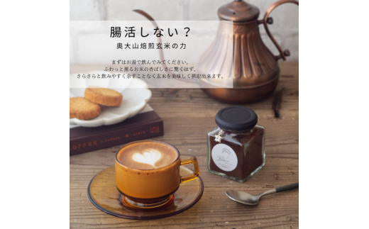 奥大山焙煎玄米 スティックタイプ  15本入り×2 ノンカフェイン 春の柚 0926