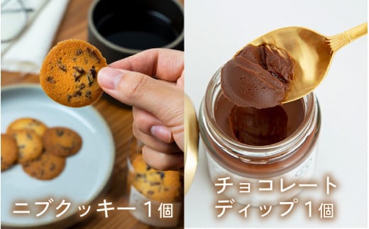 【山奥チョコレート 日和】日和コレクション 6種セット [A-026003] / チョコサンド チョコチップクッキー キャラメルバー ガトーショコラ ニブクッキー ディップ 詰め合わせ 詰合せ