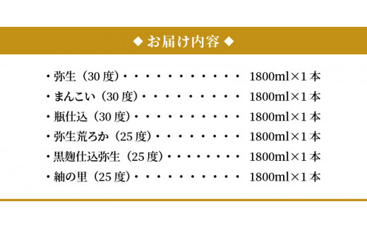 【限定品・蔵の味比べ】奄美黒糖焼酎 飲み比べセット 1升瓶　A024-007