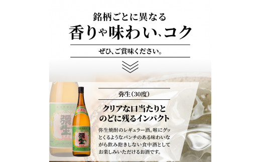 【限定品・蔵の味比べ】奄美黒糖焼酎 飲み比べセット 1升瓶　A024-007