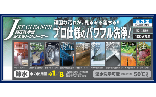 高圧洗浄機 ジェットクリーナー (軽量・コンパクト)｜プロ仕様 パワフル 洗車 大掃除 掃除用品 ガーデニング アウトドア 庭 階段 タイル コンクリート 屋外 玄関 ベランダ 油汚れ 黒ずみ 床掃除 玄関掃除 網戸掃除 水垢 外壁 階段 [0819]