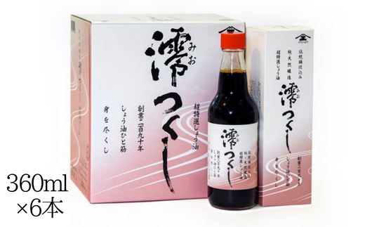 【超特選しょうゆ】 澪つくし 360ml × 6本 2160ml