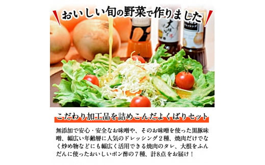 a5－０７０　旬の野菜を閉じ込めた「ふるさと便」