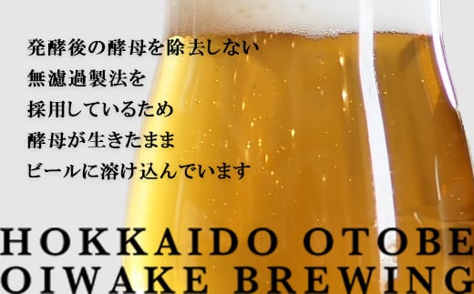 ＜OTOBBEAN-オトビアン-　6本セット（3種類×各2本）＞クラフトビール 330ml 北海道 道産 ご当地 ビール IPA ペールエール ホワイトエール セット 瓶ビール 飲み比べ お酒 宅飲み 晩酌