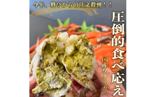 ＜大好評＞天然 ボイル ワタリガニ(オス・メス)1kg[5杯前後]