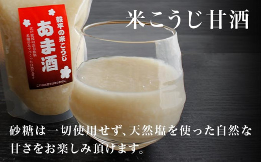 穀平みそ発酵食品5種類セット（吟醸みそ、豊醸みそ、吟白みそ 各280g、甘酒、塩こうじ 各250g、総合計1.34kg）［穀平味噌醸造場］味噌 みそ 麹 あま酒 国産 天然醸造味噌 詰め合わせ 詰合せ お試し 信州味噌 信州みそ スパウトパック スパウト袋 お楽しみ 長野県［B-16］