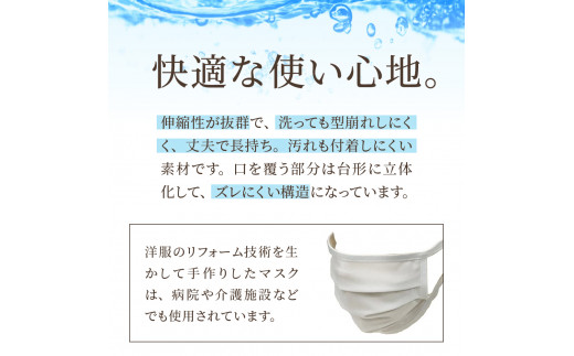 飛沫防止　布製マスク　白3枚セット　Mサイズ