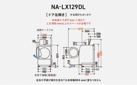 パナソニック 洗濯機 ななめドラム洗濯乾燥機 LXシリーズ 洗濯/乾燥容量：12/6kg マットホワイト NA-LX129DL-W ドア左開き 日本製