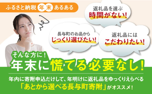 【あとから選べる】長与町寄附金額50万円分 長崎和牛 みかん オリーブオイル 選べる [EZZ010]