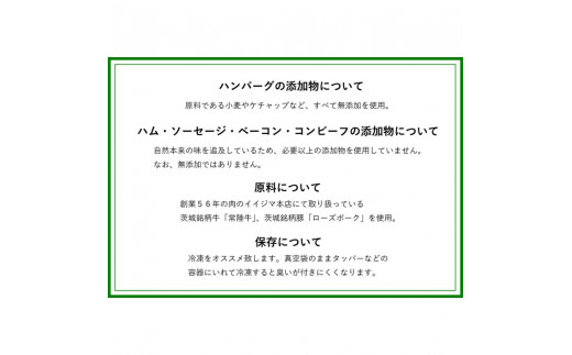 【ふるさと納税】常陸牛 無添加 ハンバーグ ハム ソーセージ 詰め合わせ セット お楽しみグルメギフト 8種 チョリソー 熟成ロースハム 熟成ももハム 熟成ベーコン コンビーフ ローズポーク 茨城県 水戸市 30000円 【肉のイイジマ】（DU-96）