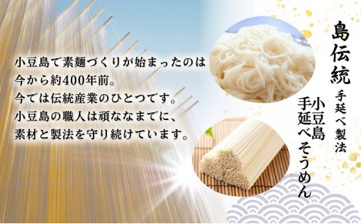 小豆島手延べそうめん「島の雪」250g×36袋セット