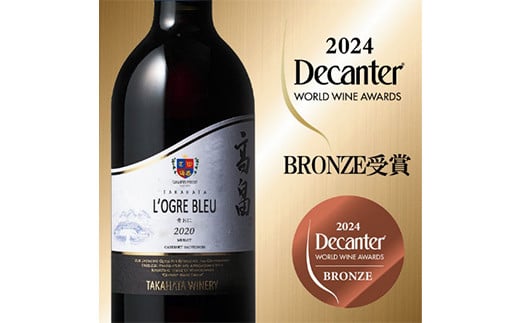 日本ワイン 山形を代表するワインセット(1) 朝日町ワイン 高畠ワイナリー F2Y-4048