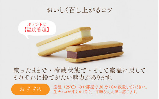 【レビューキャンペーン】生チョコサンド ５本入り 【7日前後で発送】 生チョコ チョコサンド チョコレートサンド チョコレート ホワイトチョコ チョコ カカオ おすすめ 人気 ランキング スイーツ スウィーツ お菓子 おやつ デザート 洋菓子 焼菓子 個包装 冷凍 チョイス焼菓子・チョコレート カテゴリ