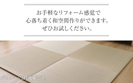 い草irucicoユニット畳みらい70×70cm　6枚組　AA334