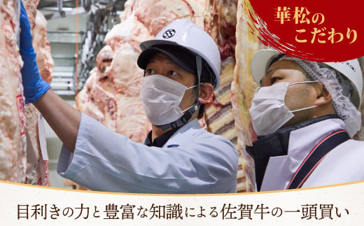 佐賀牛 ローススライス すき焼き用 500g A5 A4【希少 国産和牛 牛肉 肉 牛 すき焼き リブロース】(H085114)